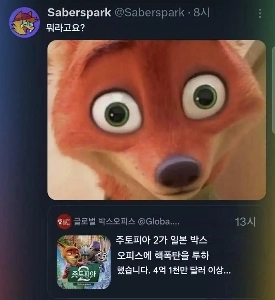 ズートピアが日本に落としたもの