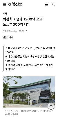 犯罪者追悼のために2,200億の税金を投入