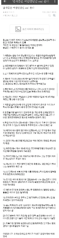 剣道をやっている彼女に会いました。ssul