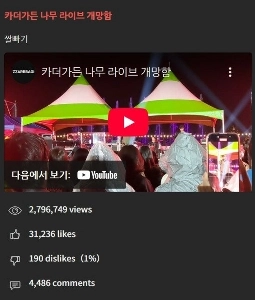 (SOUND)Card the Garden「」「ライブスキル論争に戸惑いながらも頑張ってます」「」