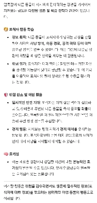 なぜシマウマはライオンの狩りを観察するのでしょうか？