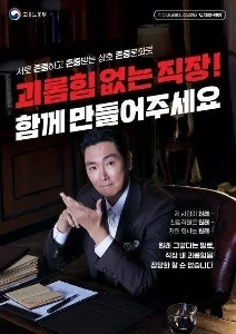 ジヌンヒョン雇用労働部ポスター .jpg