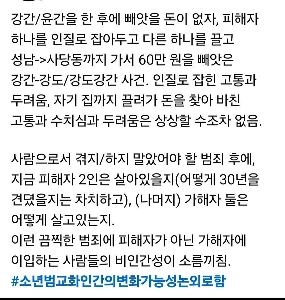 チョ・ジヌン一味:強姦後に被害者を人質に取り、沙堂洞まで連行して60万ウォンを奪った強盗・強姦事件。