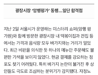 五明広蔵市場でぼったくろうとするも観光客は断る