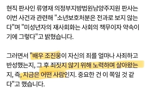 俳優チョ・ジヌン事件に対する専門家の意見