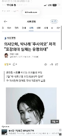 ジュジュおばさんのインスタグラム、サクトゥルン、ハンイヨレ