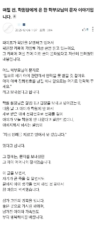 母親はアカデミーのディレクターにテキストメッセージを送りました。jpg