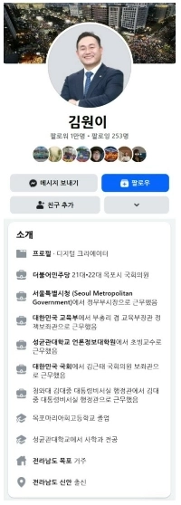 キム・ウォン国会議員は「青春時代に犯した過ちについて、どこまで、どのように、いつまで責任を負わなければならないのか」と述べた。