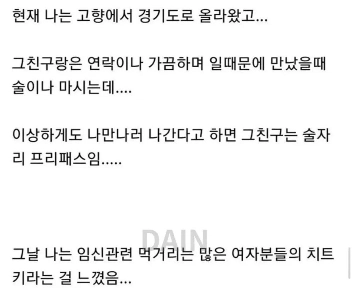 酔った友人が妊娠中の妻をどのように満足させたかについての話。