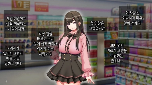 もしも30代が地雷ファッションをしていたら.manga