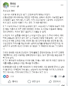 チョ・ジヌンに対する評価は、芸能人という職業を公人として見るか、サインとして見るかで分かれるようだ。