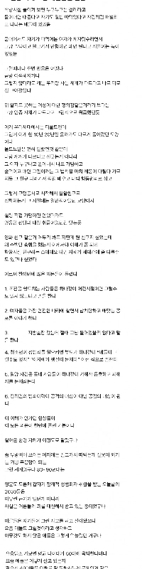 チョ・ジヌンの盾役ヤングフォーティ分析記事