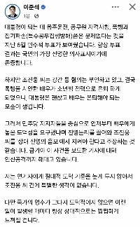 ハン・ミンス議員、イ・ジュンソクを狙撃