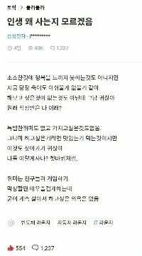 多くの会社員が共感できるブラインド投稿