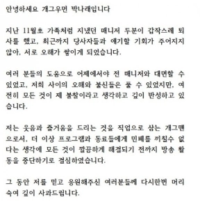 パク・ナレの活動休止発言に対する議論ㄷㄷㄷㄷㄷㄷ
