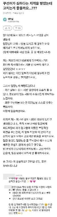 職場でのクッション性がひどいと批判された人