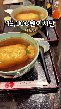 (SOUND)油揚げうどん 13,000ウォン