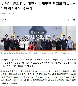 反乱の力党の報道官、強制嫌がらせで告発…倫理委員会の申し立てにもかかわらず地位維持