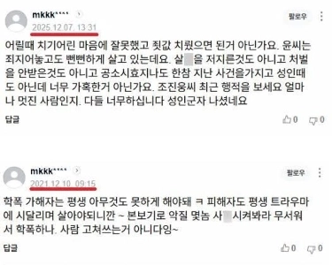 チョ・ジヌン・シールダーの4年前のコメント