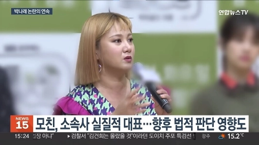 パク・ナレ、母親の元マネージャーらに送金