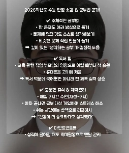 2026 CSAT 満点得点者