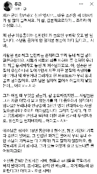 詩人リュ・グン「『少年院に一度も行ったことのない若者がいるだろうか』」 チョ・ジヌン弁護人