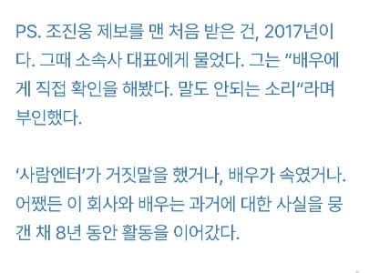 チョ・ジヌン派遣続報