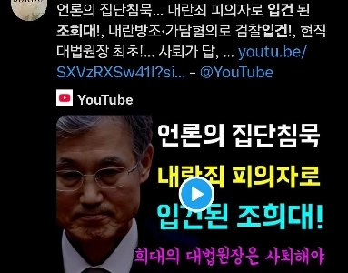 現職の最高裁判所長官が容疑者として逮捕されるのは史上初めて。