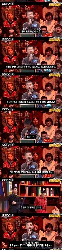 中国の若者の現状