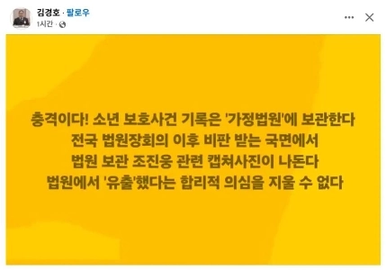キム・ギョンホ弁護士 – 法廷に漏洩したという合理的な疑い