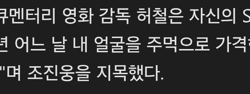 チョ・ジヌン、高校三年生：チョ・ジヌンは理由もなく人々を平手打ちしていました。