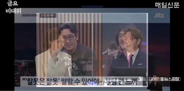 (SOUND)チョ・ジヌン氏の暴露に関するDispatchの2番目の記事