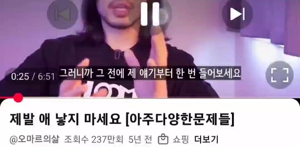 (SOUND)ソウル大学教授「」「今子供を産んだらバカだよ」「」」ㄷㄷㄷ