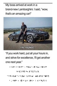 ランボルギーニを運転して通勤した後に CEO が言ったこと。JPG