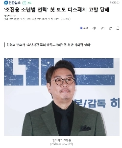 「少年犯罪歴」を暴露した派遣記者チョ・ジヌンの現在