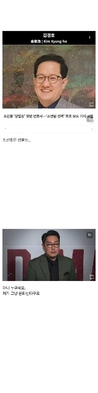 チョ・ジヌン事件の進展