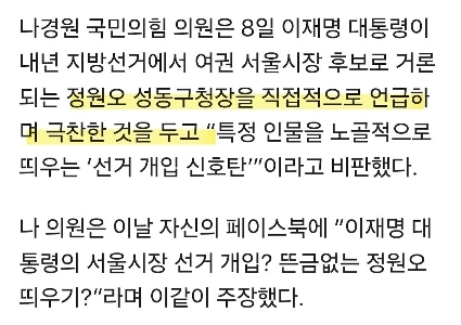 次期ソウル市長候補。読者