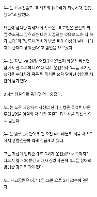 華城でタクシー運転手を刺した20代男に死刑求刑