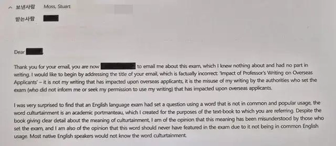 物議を醸したCSAT英語文章No.24、原著者は「出版すべきではなかった」と発言