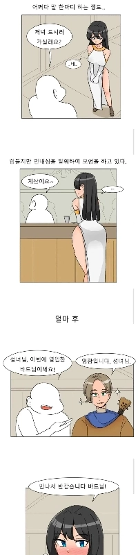 聖女が言葉少なに話す漫画.manhwa