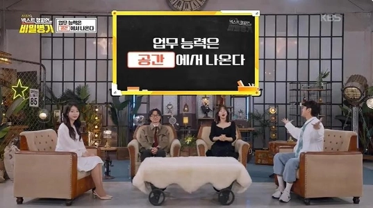 初めて会ったらしい末っ子が社内の席に座る会社。