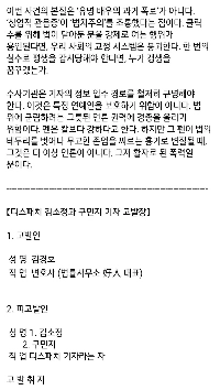キム・ギョンホ弁護士が、Dispatchのキム・ソジョンとク・ミンジを少年法違反の疑いで告訴した。
