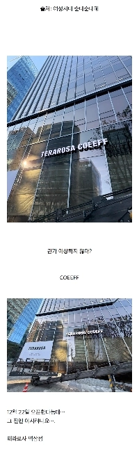 12月22日オープン予定 テラローサ駅三店の現況.jpg