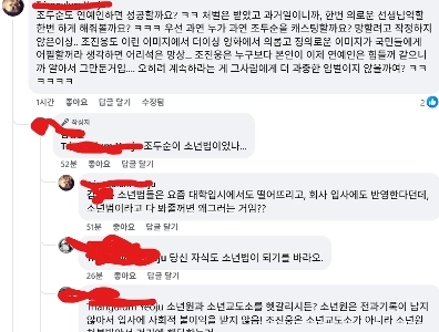 チョ・ジヌン支持者曰く、チョ・ジヌンが批判されるべき唯一のケースjpg