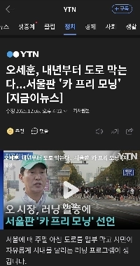 オ・セフンさん、来年から道路が封鎖されます。