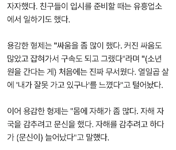 過去の少年犯罪に対する真摯な反省の一例