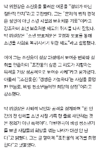 検察改革諮問委員会委員長「」「チョ・ジヌン氏の復帰に期待」「」