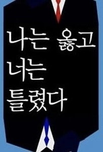 40代、50代は高齢者になると資産を没収される。