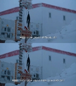 南極料理人 第5話 大騒ぎ