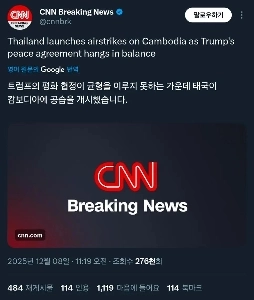 【速報】CNN、タイとカンボジアへの空爆を開始